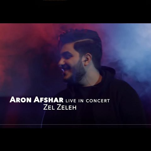 Aron Afshar Zelzeleh Live In Concert 128 mp3 image زلزله ( زنده در کنسرت )