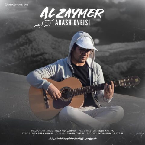 Arash Oveisi - Alzaymer