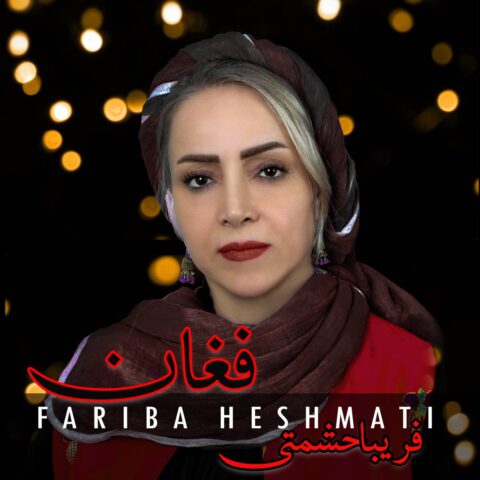 Fariba Heshmati Faghan Fariba Heshmati - Faghan