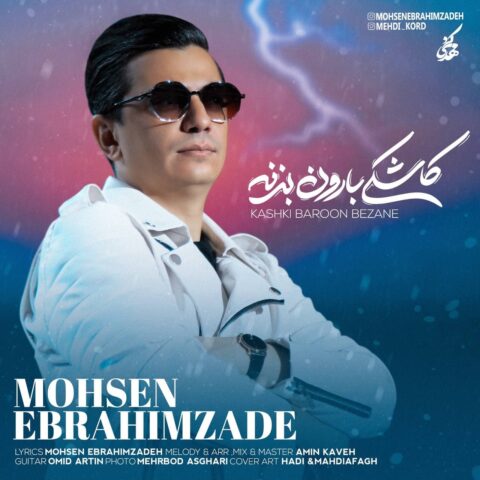 Mohsenkash Mohsen Ebrahimzadeh - Kashki Baroon Bezane