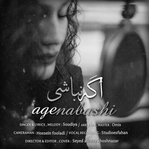 Soudiya - Age Nabashi
