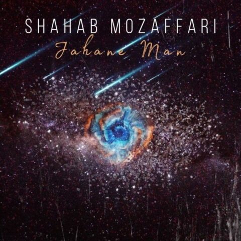 Shahab Mozaffari - Jahane Man