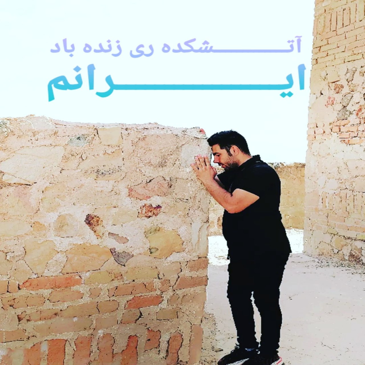 Arash Akbari - Koroshe Bozorg