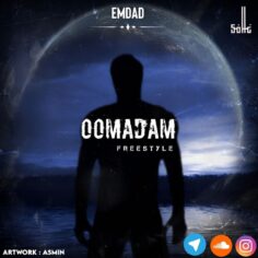 Emdad Oomadam Emdad