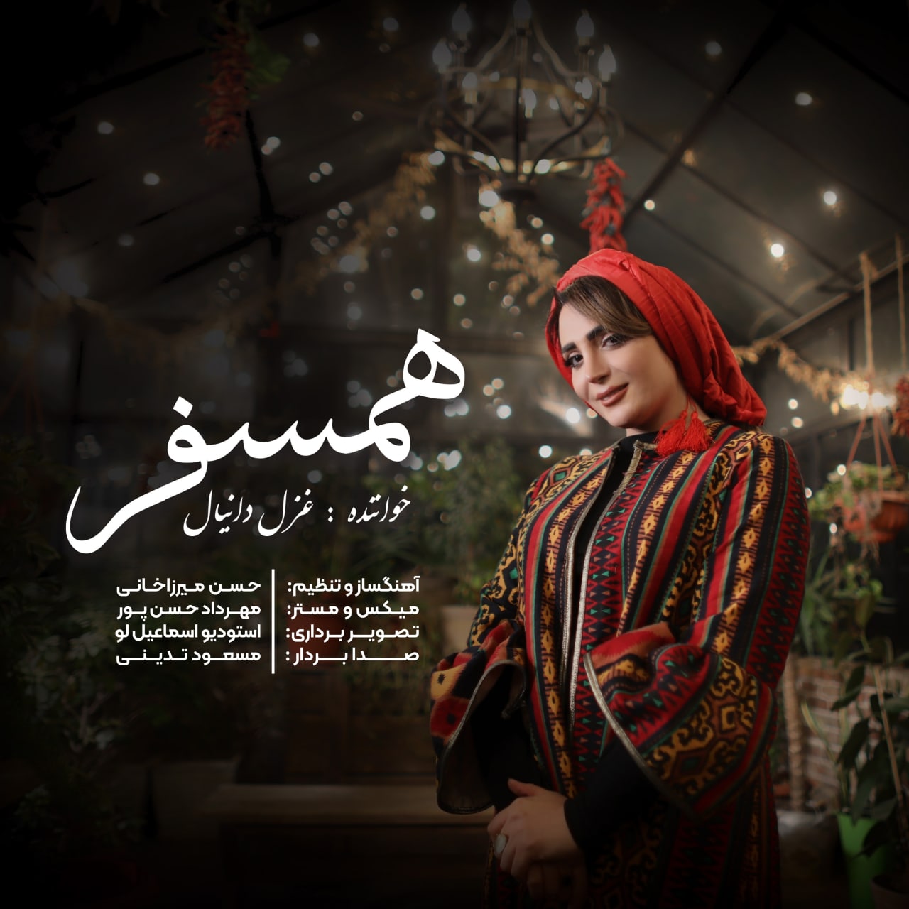 Ghazal Danial - Hamsafar