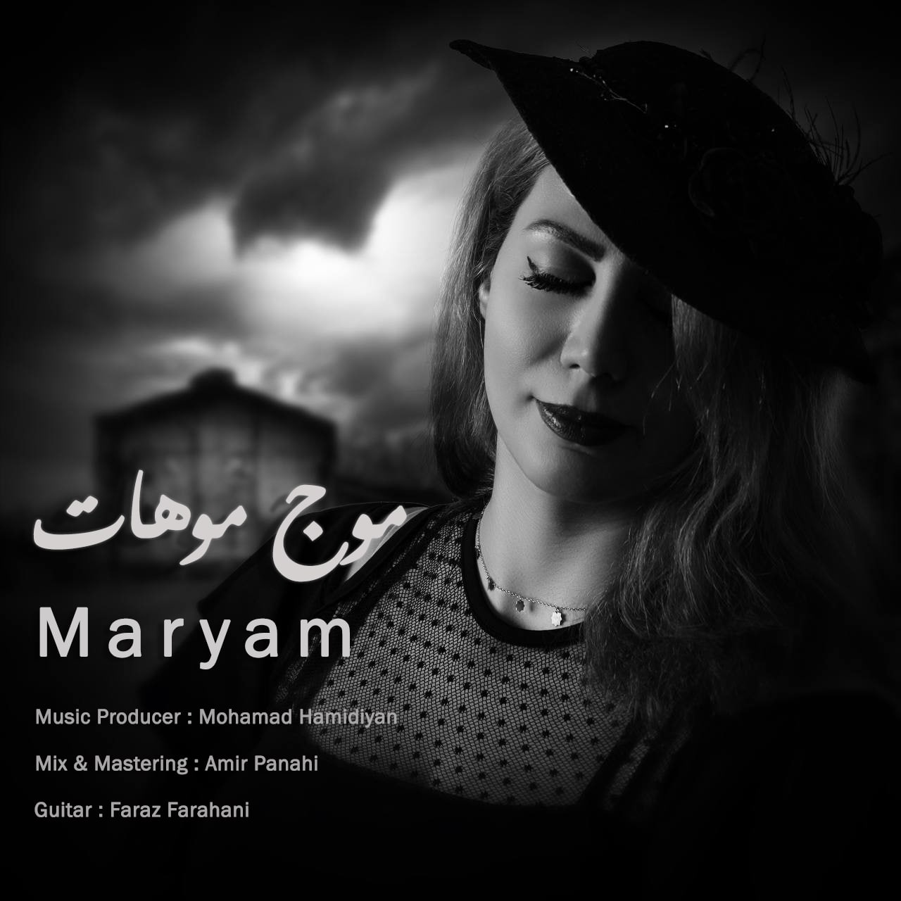 Maryam Moje Moohat Maryam