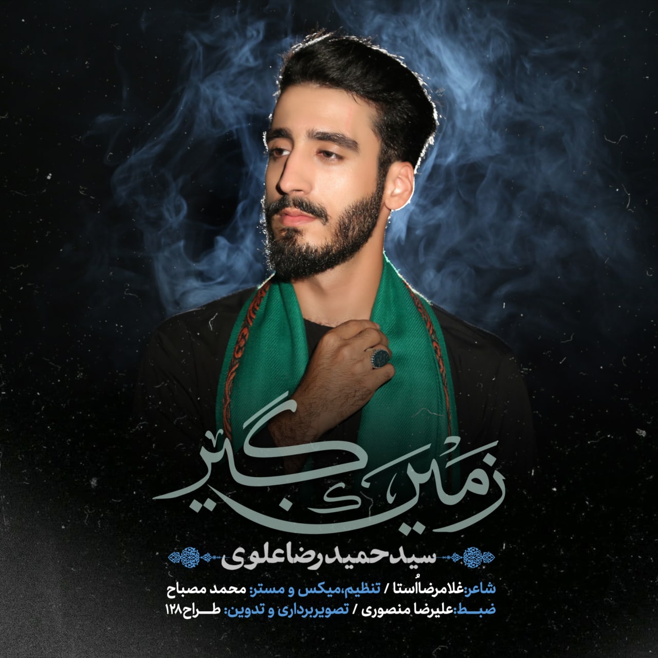 Seyed Hamidreza Alavi Zamingir Seyed Hamidreza Alavi