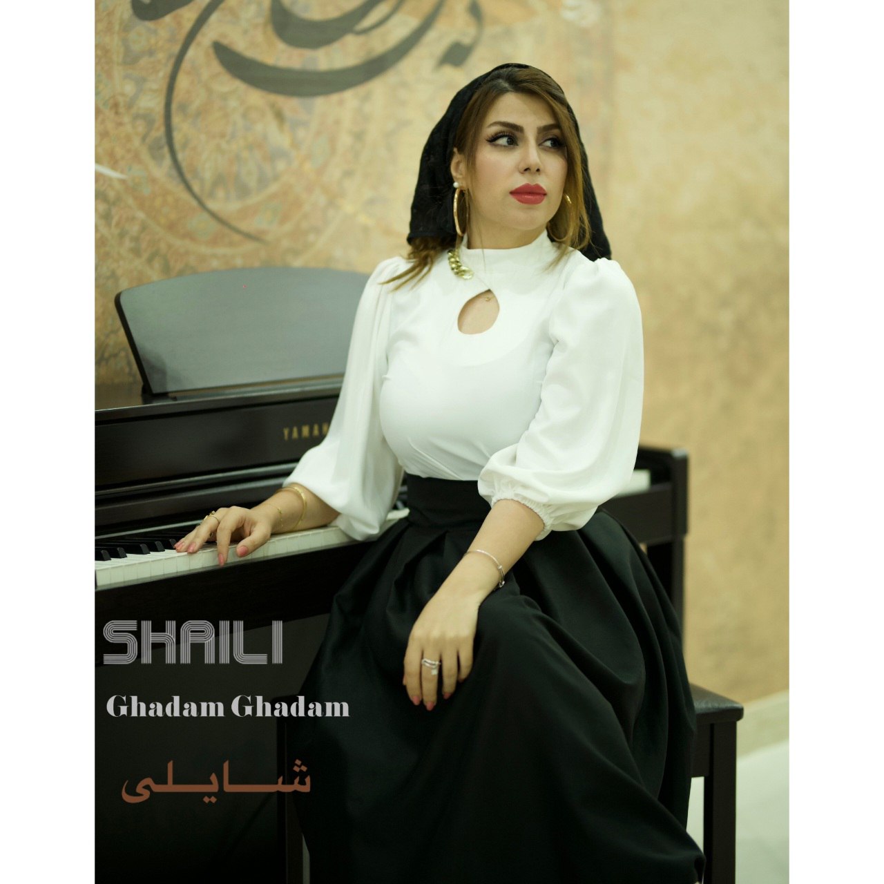 Shaili Ghadam Ghadam Shaili