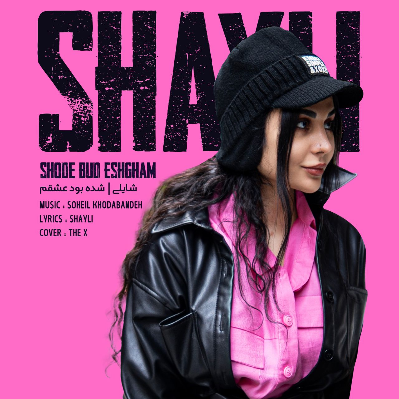 Shayli - Shode Bud Eshgham