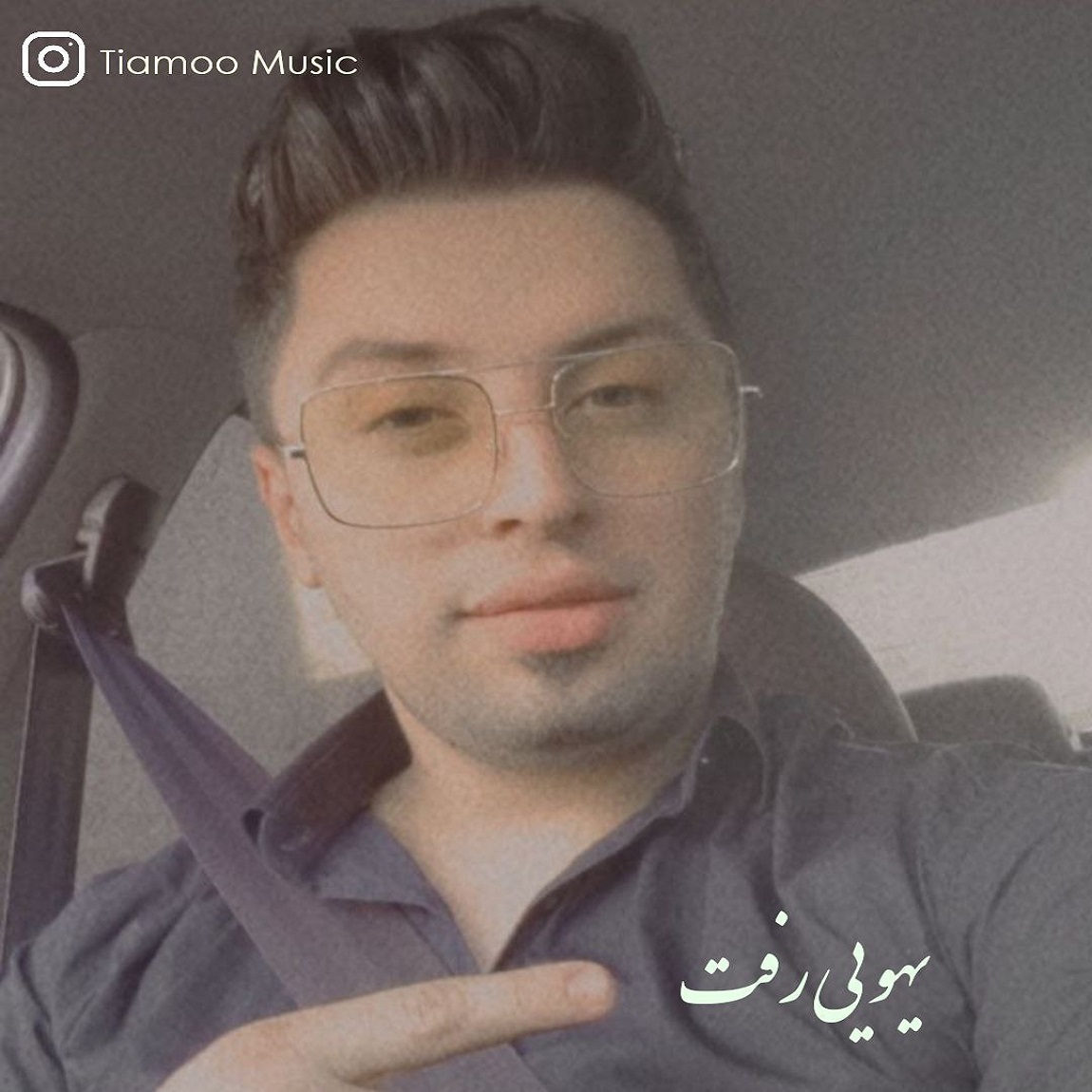 Tiamoo Yehoei Raft Tiamoo