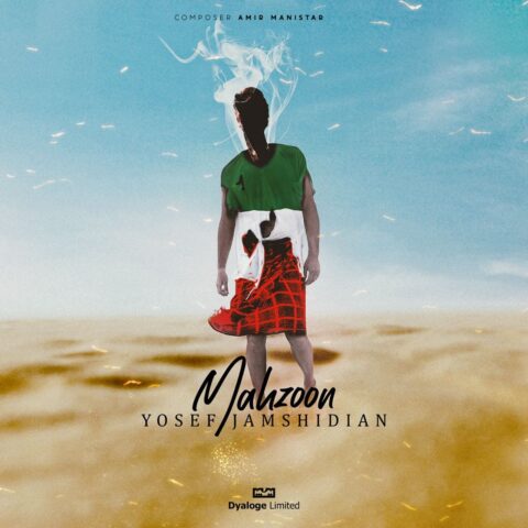 Yosef Jamshidian Mahzoon Yosef Jamshidian - Mahzoon