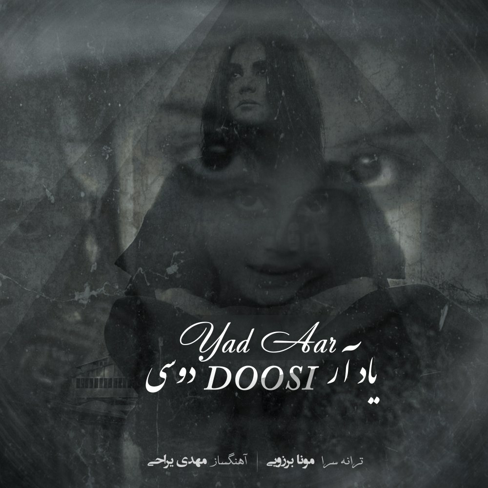 Doosi Yad Aar Doosi