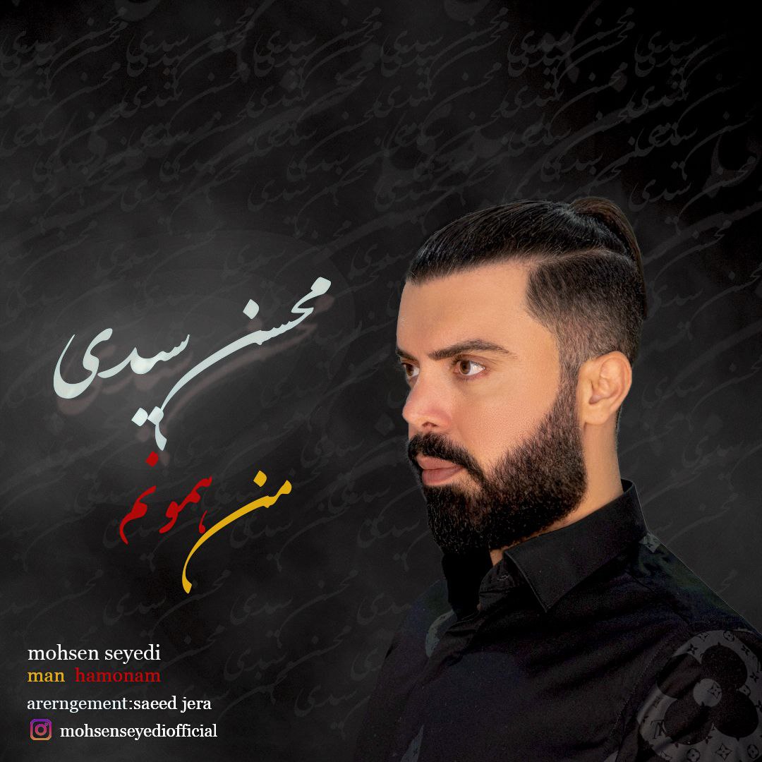 Mohsen Seyedi Man Hamoonam Mohsen Seyedi