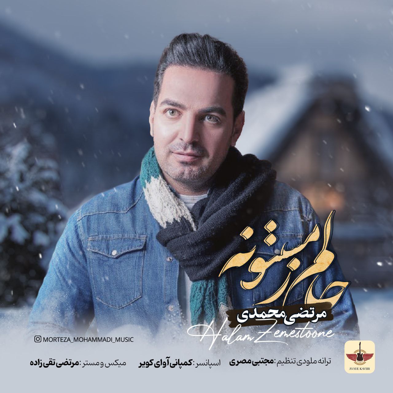 Morteza Mohammadi Halam Zemestoone Morteza Mohammadi