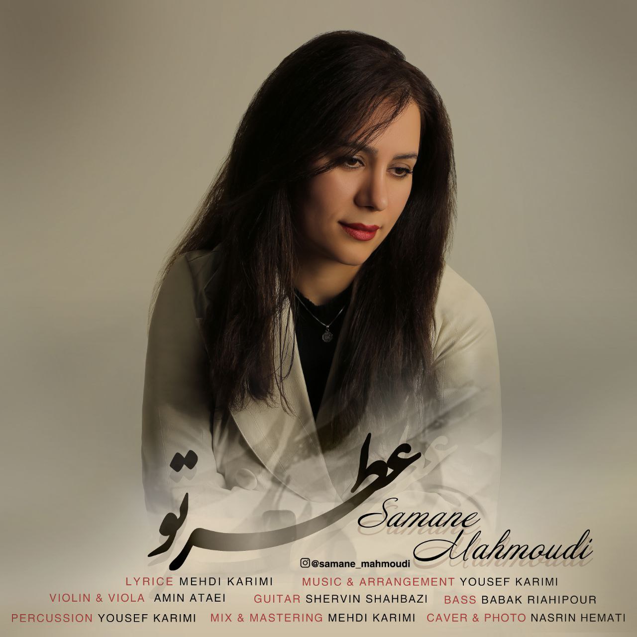 Samane Mahmoudi Atre To Samane Mahmoudi
