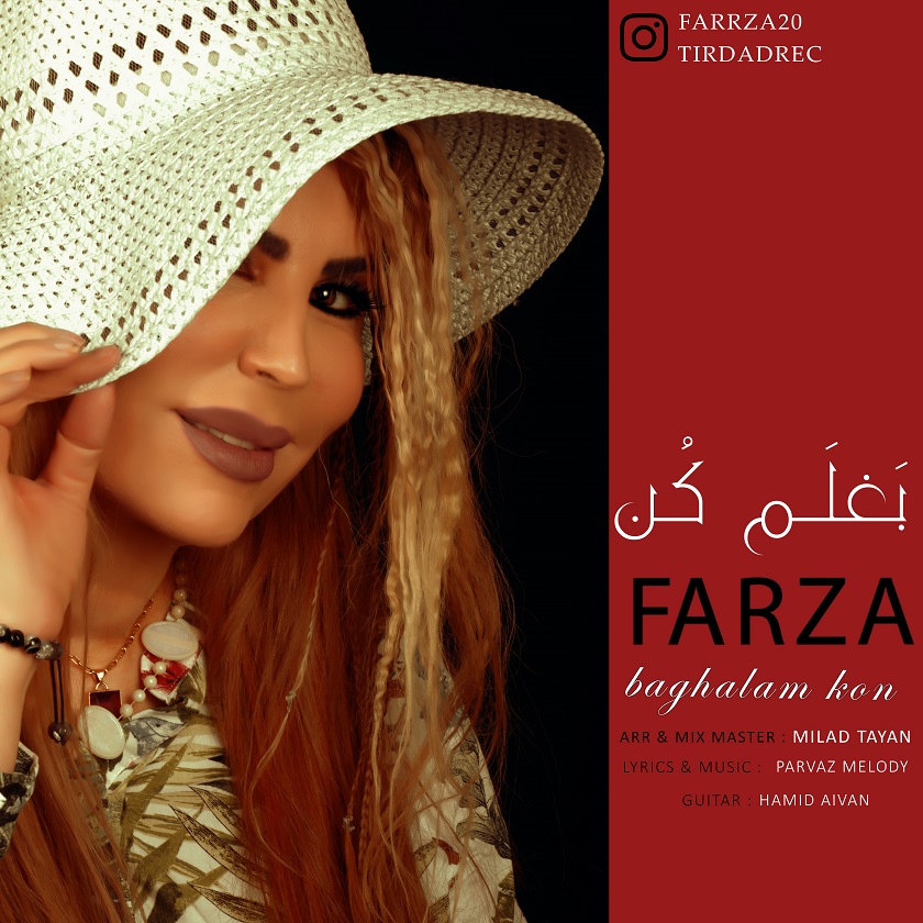 Farza Baghalam Kon Farza