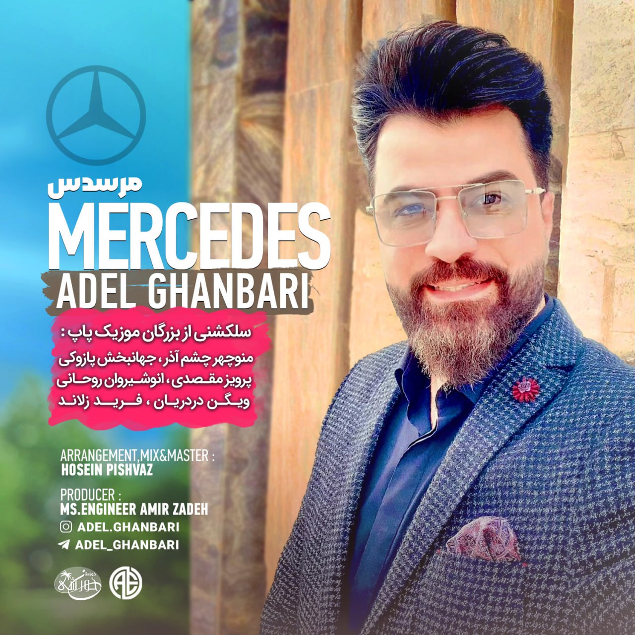 Adel Ghanbari Mercedes Adel Ghanbari