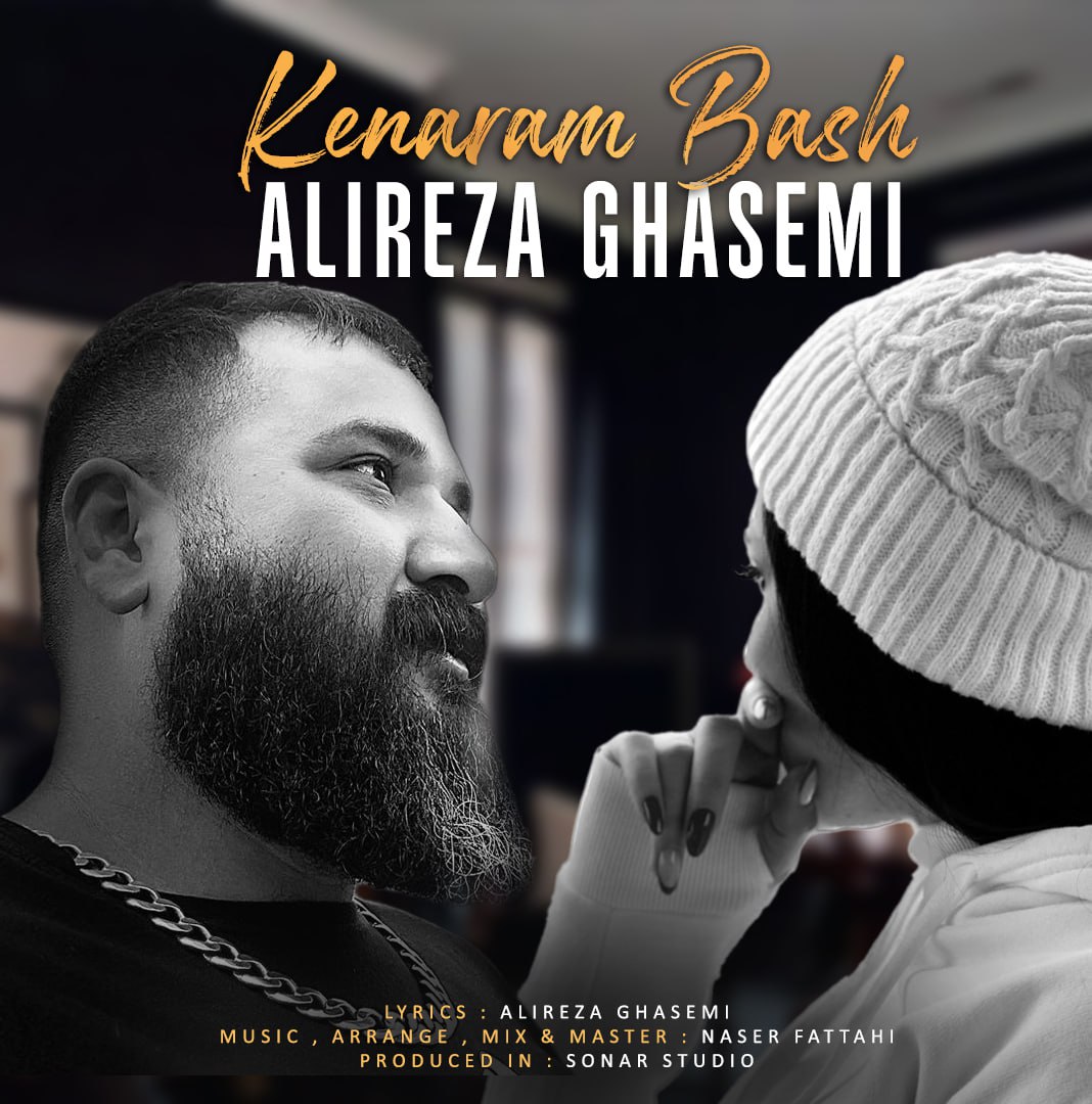 Alireza Ghasemi Kenaram Bash Alireza Ghasemi