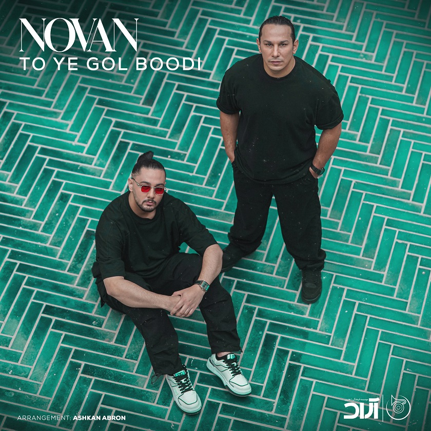 Novan – To Ye Gol Boodi Novan