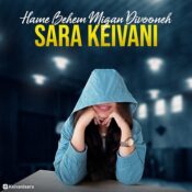 Sara Keivani Hame Behem Migan Divooneh Sara Keivani
