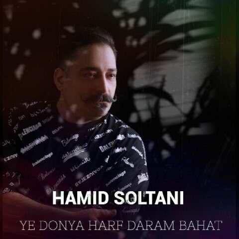 Hamid Soltani Ye Donya Harf Daram Bahat Hamid Soltani – Ye Donya Harf Daram Bahat