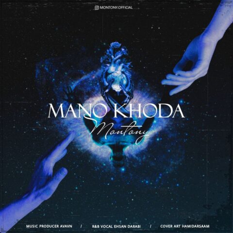 Mantony Mano Khoda Mantony – Mano Khoda