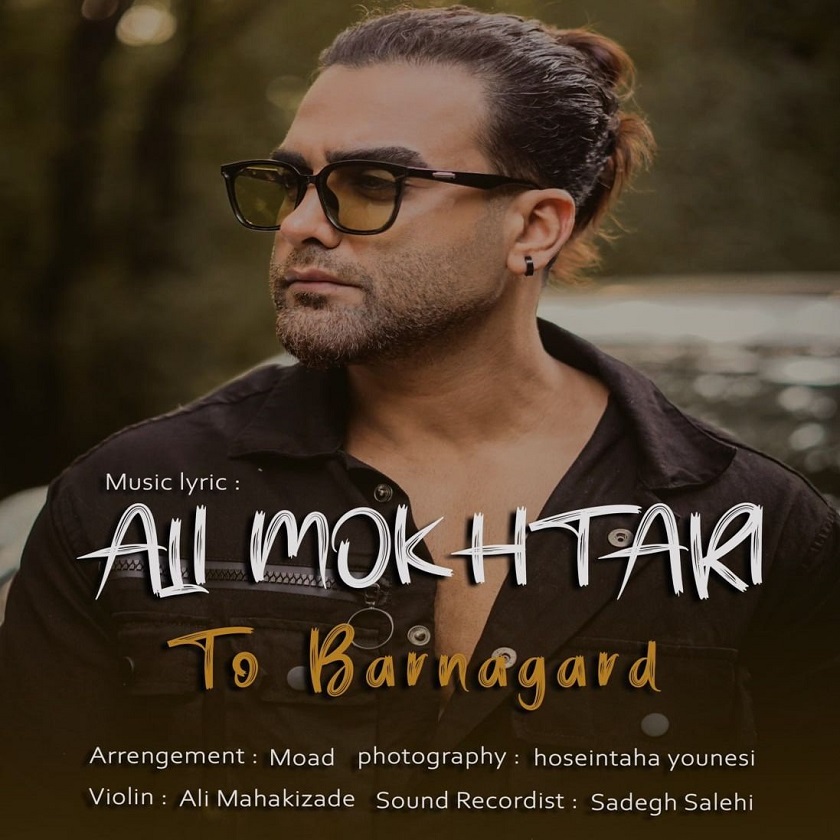 Ali Mokhtari To Barnagard Ali Mokhtari