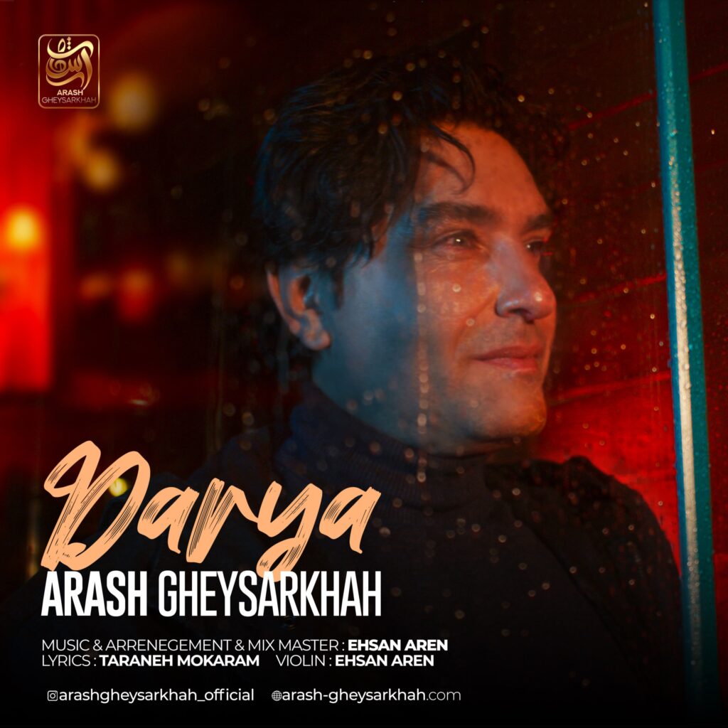 Arash Gheysarkhah Darya Archive