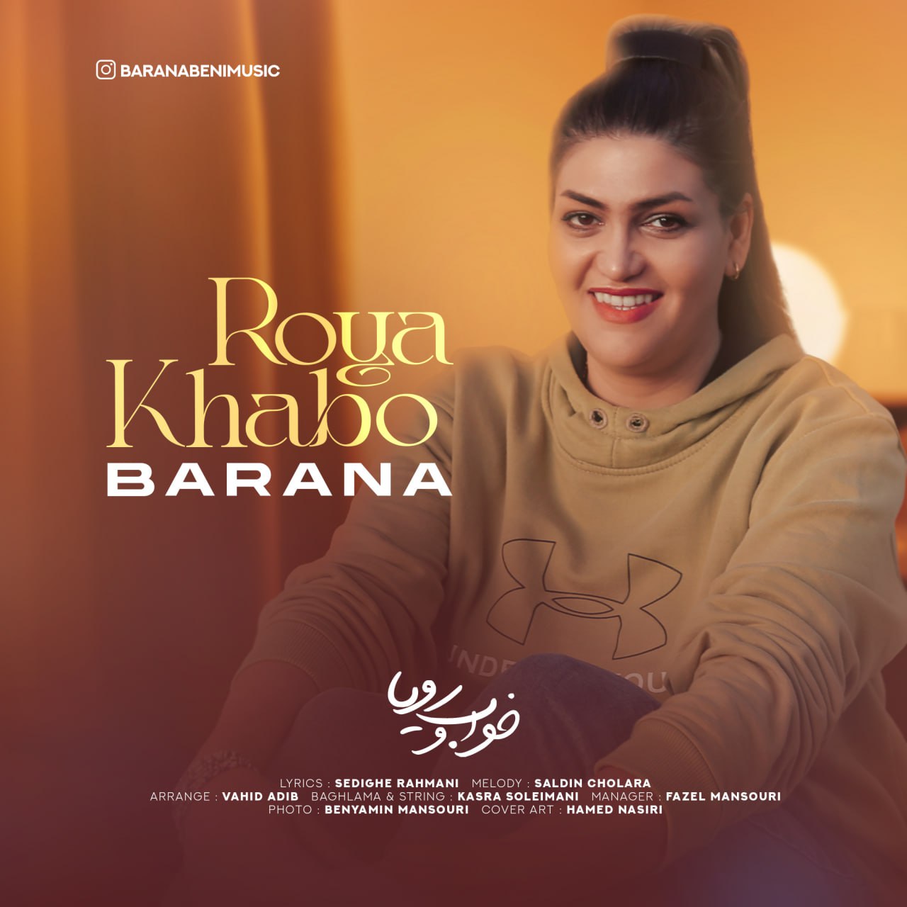 Barana Beni Khabo Roya Barana Beni