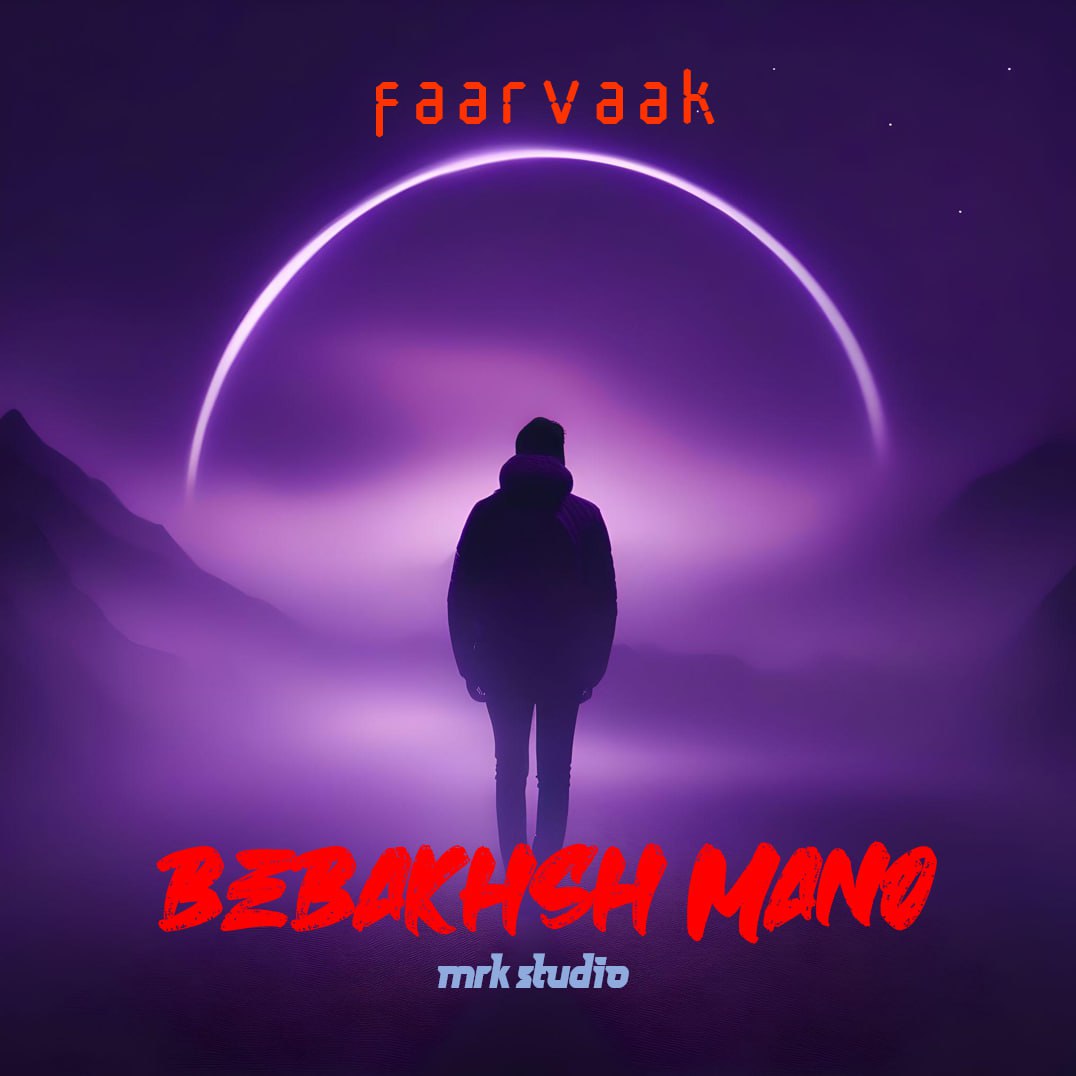 Faarvaak Bebakhsh Mano Faarvaak