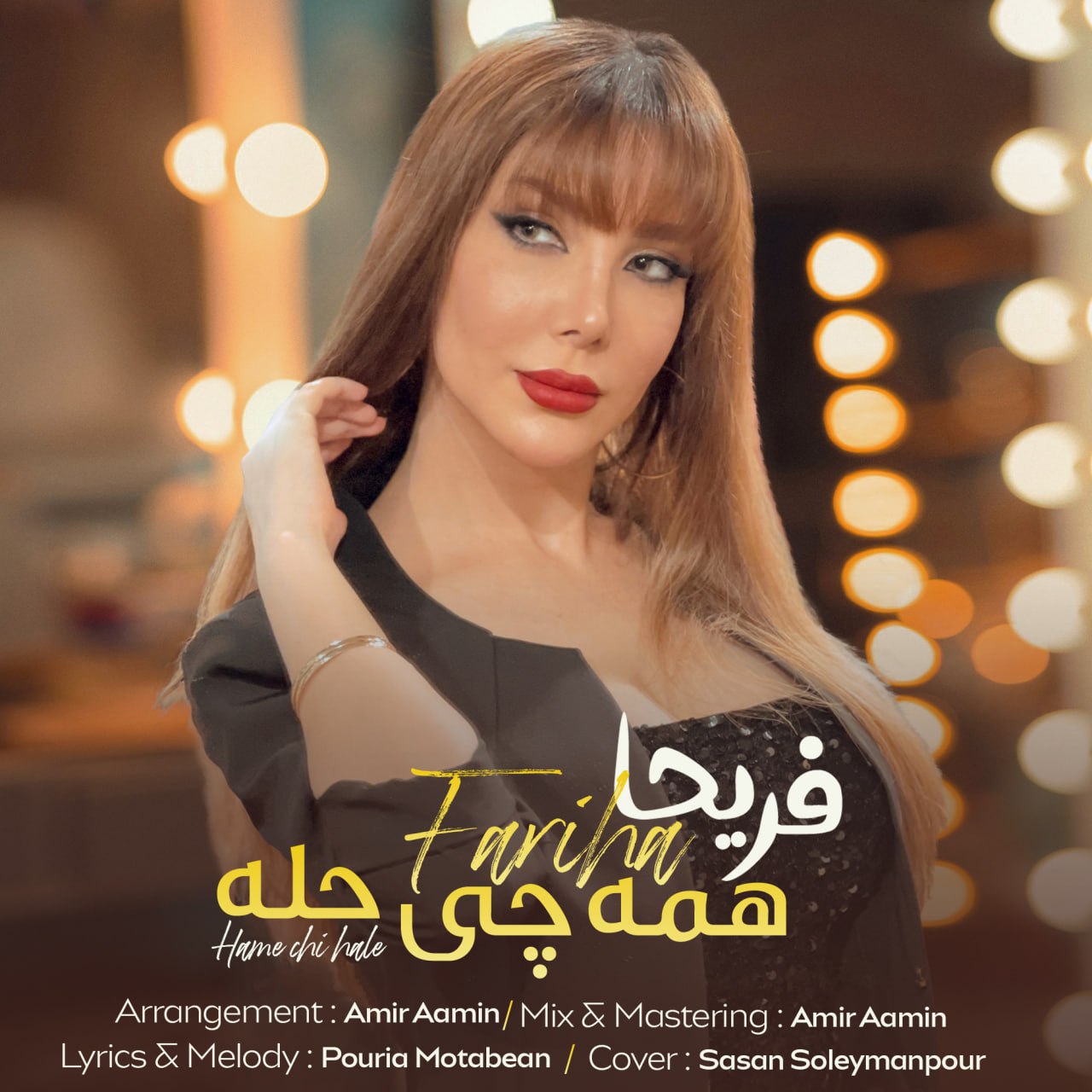 Fariha Hamechi Hale Fariha