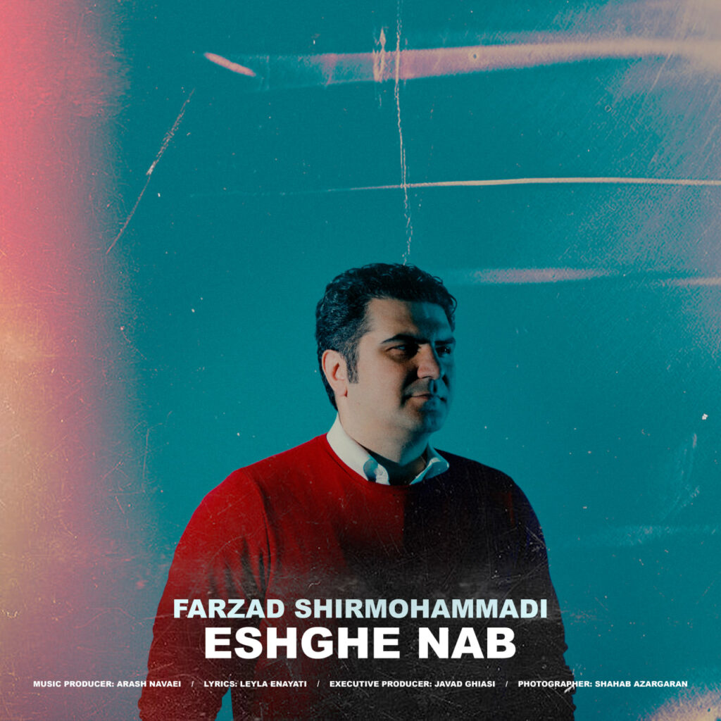 Farzad Shirmohammadi Eshghe Nab Archive