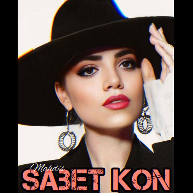 Mahdis Sabet Kon Mahdis