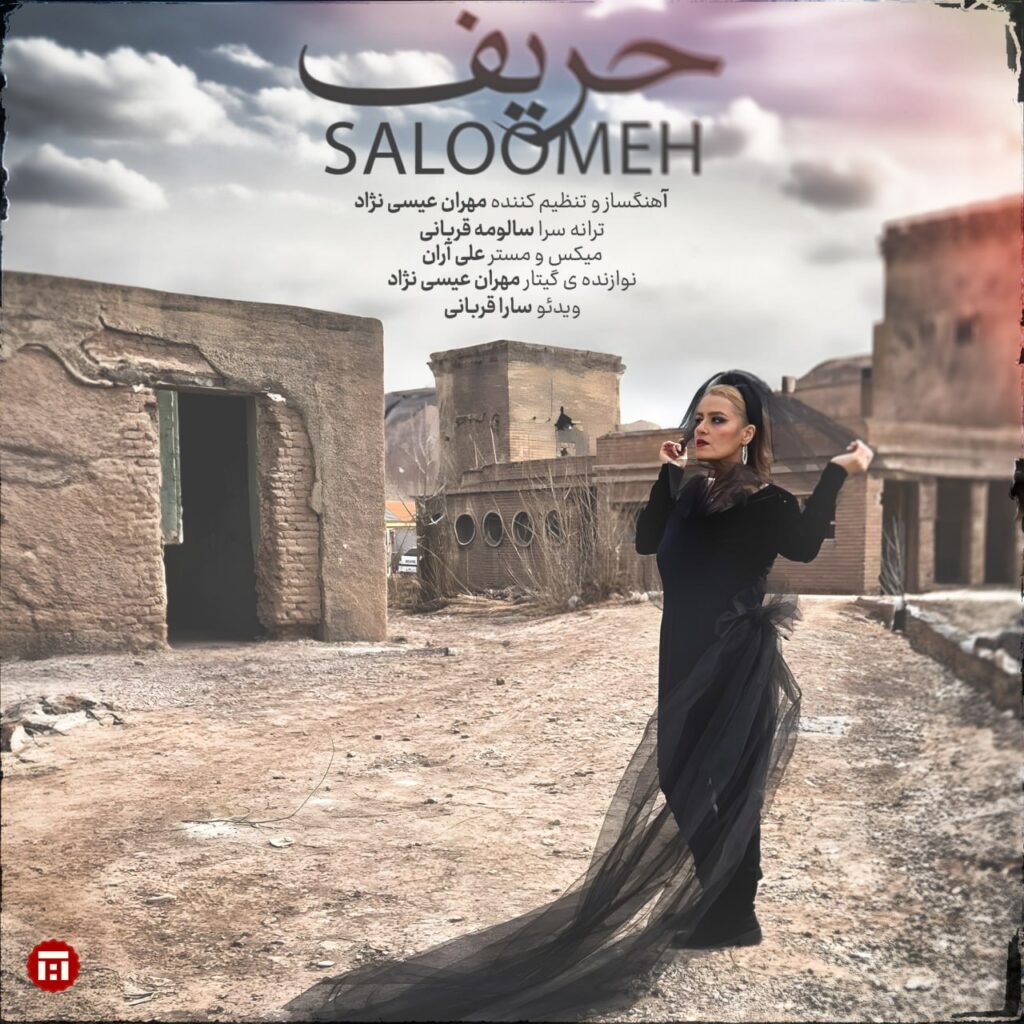 Saloomeh Ghorbani – Harif
