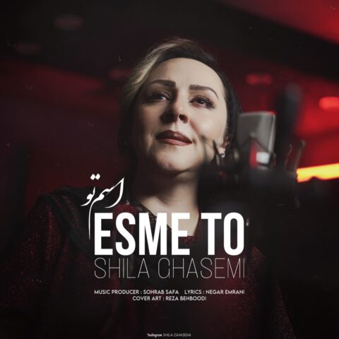 Shila Ghasemi Esme To Shila Ghasemi – Esme To