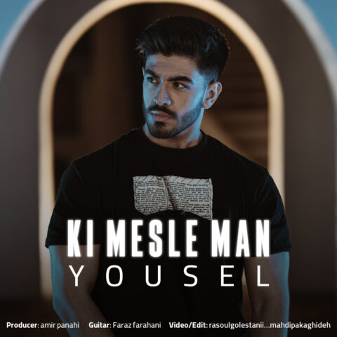 Yousel Ki Mesle Man Yousel - Ki Mesle Man