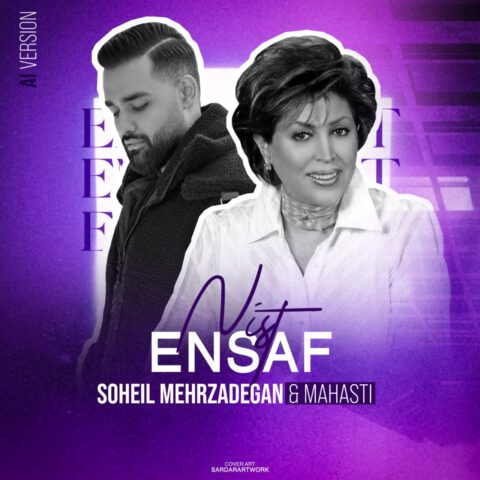 Mahasti & Soheil Mehrzadegan – Seyl Omad