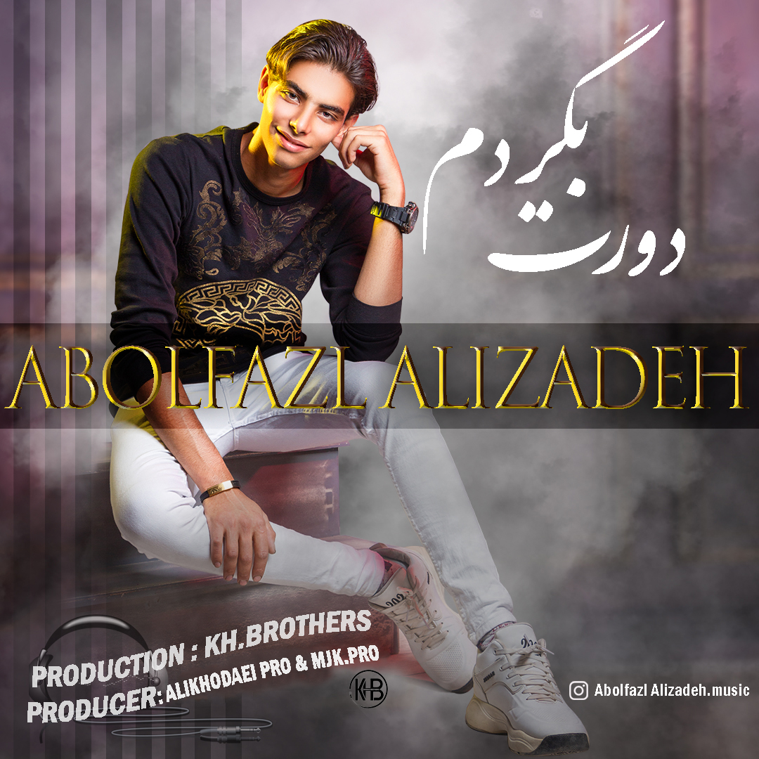 Abolfazl Alizadeh Doret Begardam Abolfazl Alizadeh