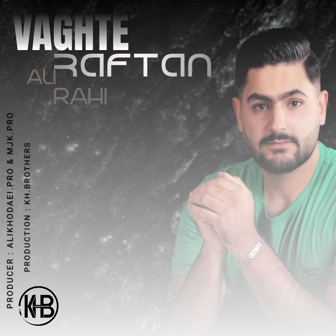 Ali Rahi Vaghte Raftan Ali Rahi