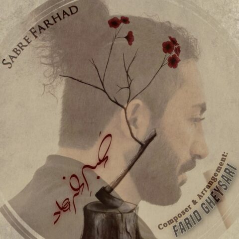 Farid Gheysari – Sabre Farhad