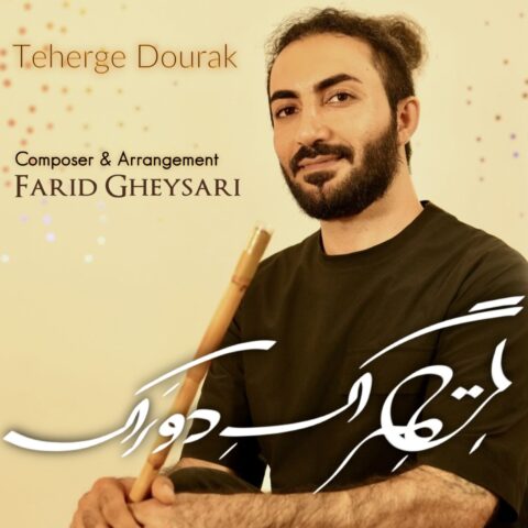 Farid Gheysari – Teherge Dourak