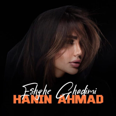 Hanin Ahmad Eshghe Ghadimi Hanin Ahmad - Eshghe Ghadimi