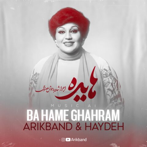 Haydeh Ba Hame Ghahram Haydeh - Ba Hame Ghahram