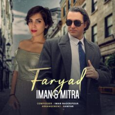 Iman Mitra Faryad 1 Iman