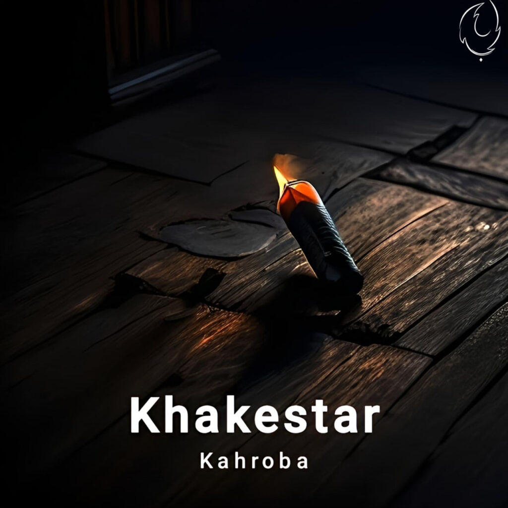 Kahroba Band – Khakestar