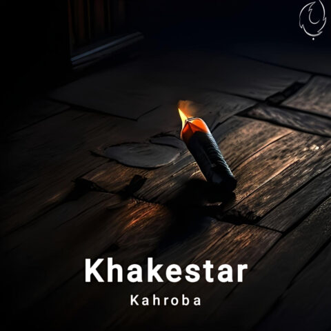 Kahroba Band – Khakestar