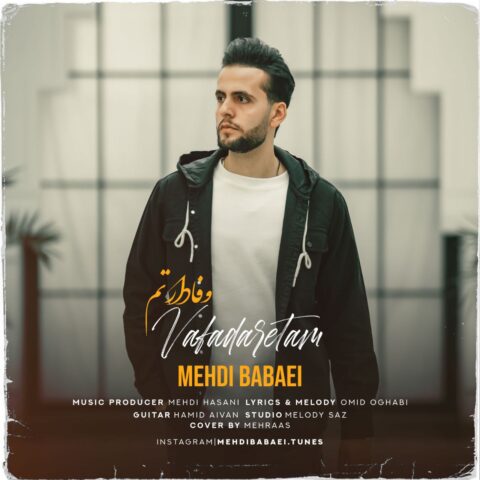 Mehdi Babaei - Vafadaretam 21 Mehdi Babaei - Vafadaretam - دانلود آهنگ جدید مهدی بابایی به نام وفادارتم