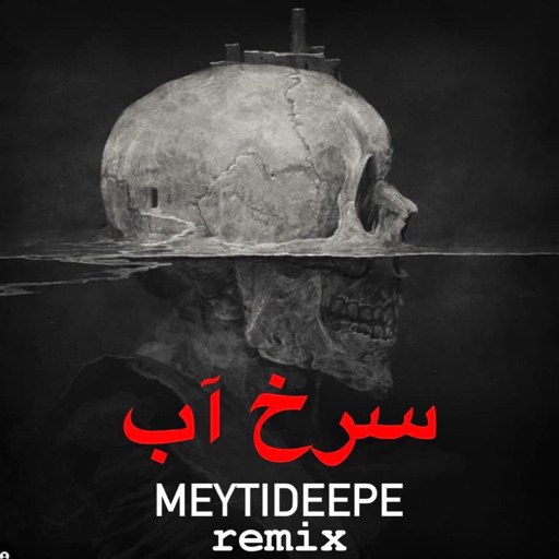 Meytideepe – Sorkh Ab (Remix)