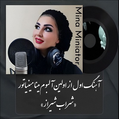 Mina Miniator – Sharabe Shiraz