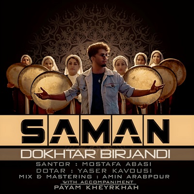 Saman Dokhtar Birjandi Saman – Dokhtar Birjandi